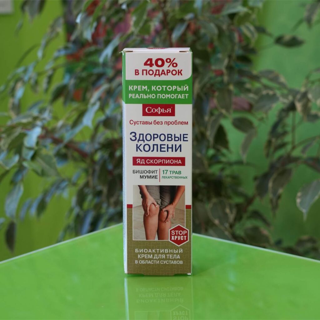 pakovanje Sofija "Zdrava kolena" kreme za bol i krckanje u kolenu, 125ml